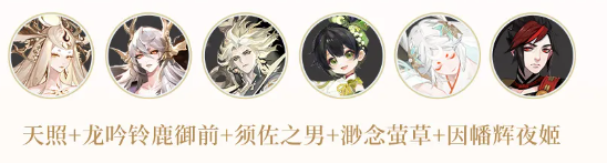 《陰陽師》SP鈴鹿御前就業(yè)陣容搭配方法