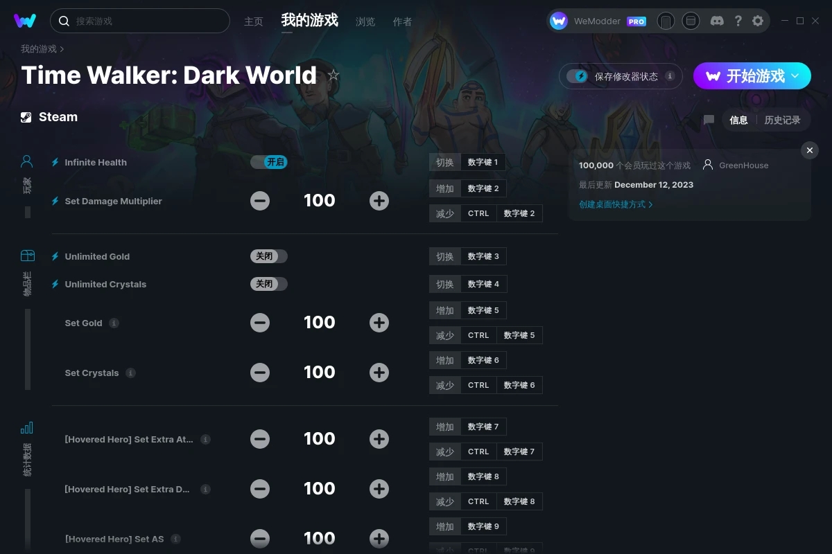 《時(shí)行者：黑暗世界》v1.0.0.15十九項(xiàng)修改器[GreenHouse]