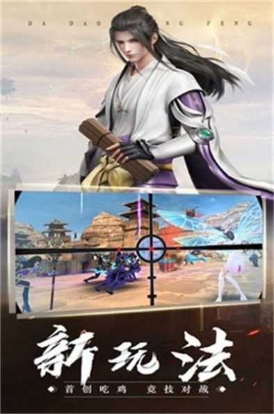 山海魔鯤錄