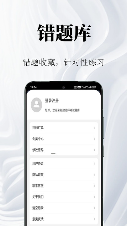 一級(jí)建造師鳴題庫