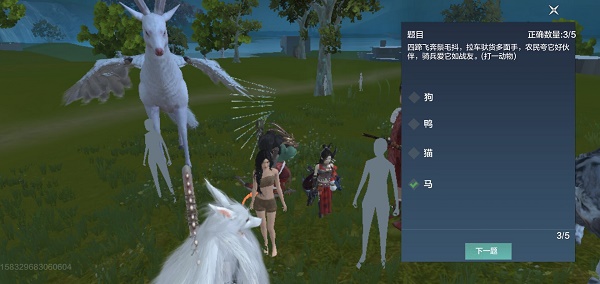 《妄想山海》四蹄飛奔鬃毛抖，拉車馱貨多面手，農民夸它好伙伴，騎兵愛它如戰友答案