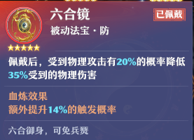 《夢幻新誅仙》古巫法寶推薦攻略