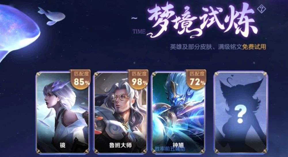 《王者榮耀》2021年8月云端夢境皮膚匯總