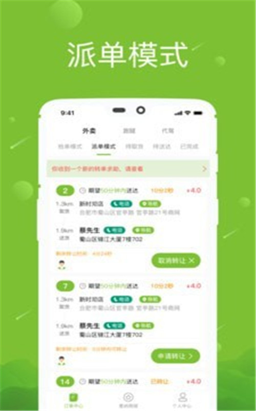 差納跑跑