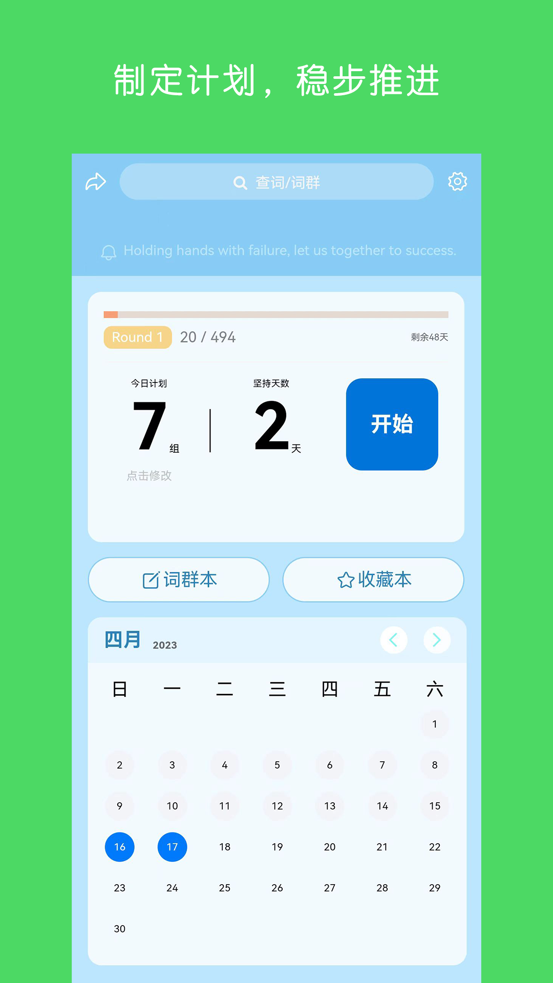 詞群記
