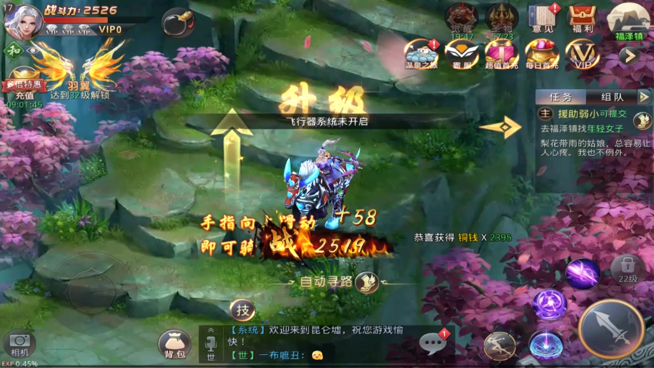 昆侖墟