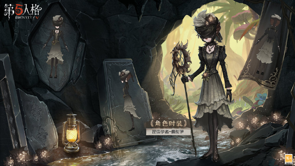 《第五人格》23賽季精華1皮膚介紹
