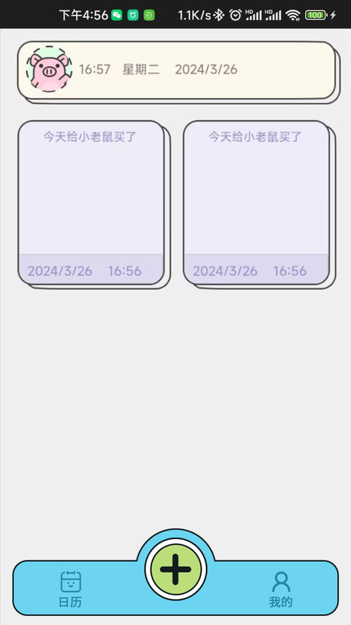 乖豬手賬