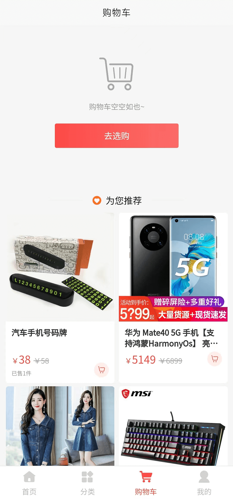 億人團購