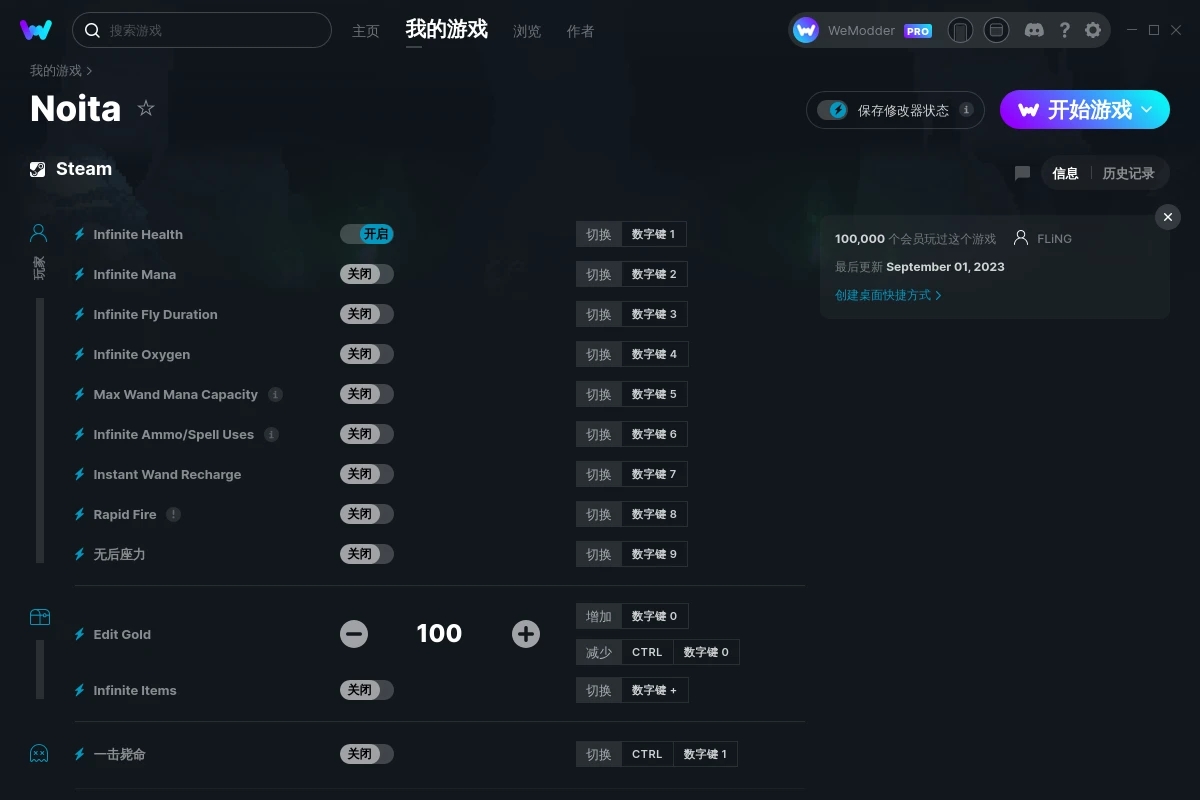 《女巫》v2023.09.01十四項(xiàng)修改器[FLiNG]