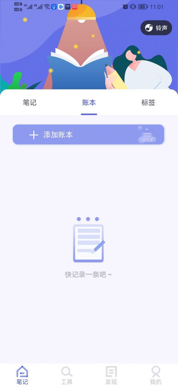 日記備忘錄