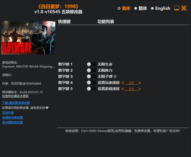 《白日噩夢：1998》v1.0-v10545五項(xiàng)修改器風(fēng)靈月影版