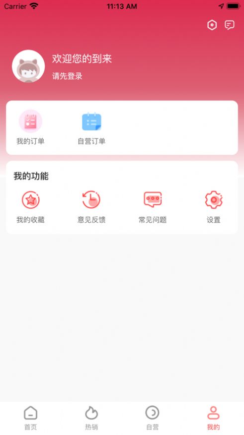 象樣生活