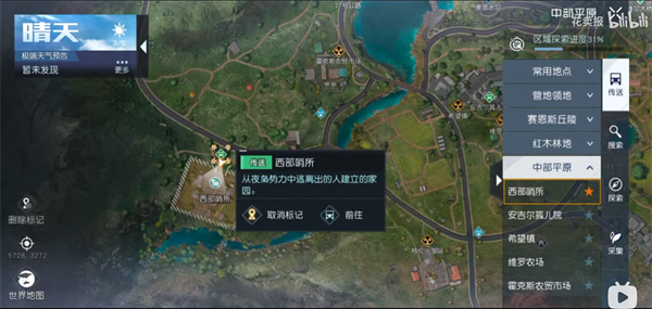 《黎明覺(jué)醒》白鱷女王位置介紹