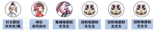 《陰陽師》妖行試煉白狼第二天打法攻略分享