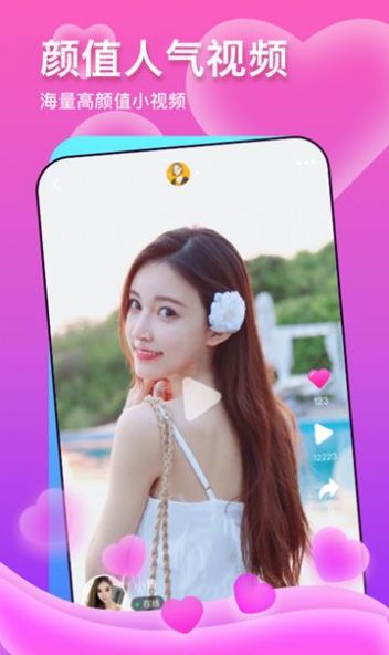 聊么極速版