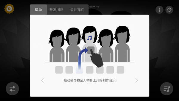 節(jié)奏盒子噩夢(mèng)模組