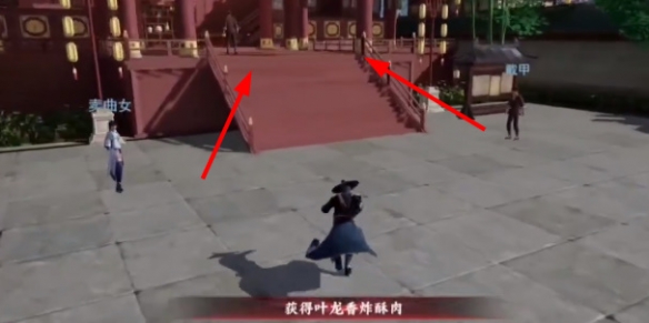 《不良人3》燃眉之急軼事攻略