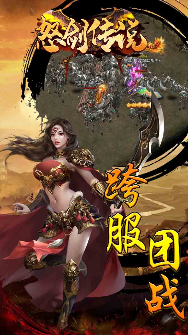 怒劍傳說BT 果盤版