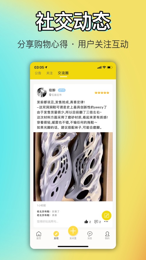 OK閑置