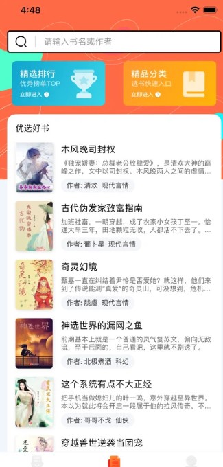 999小說
