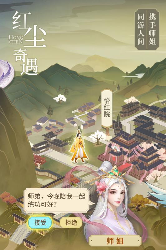 云端問仙臺服