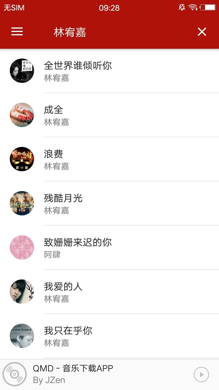 qmd音樂(lè)