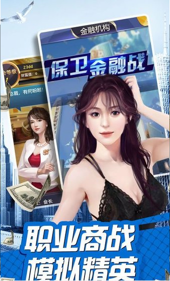 我是富二代無限鉆石版