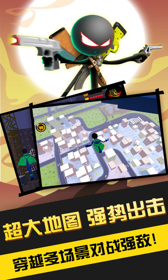 火柴人英雄傳奇