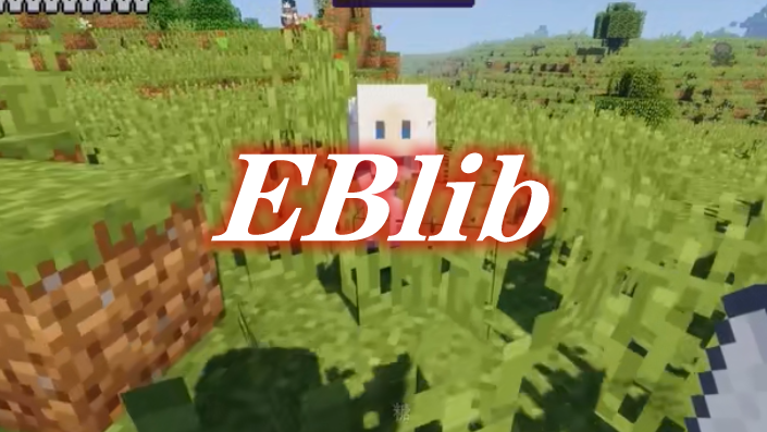 《我的世界》EBlib前置Mod