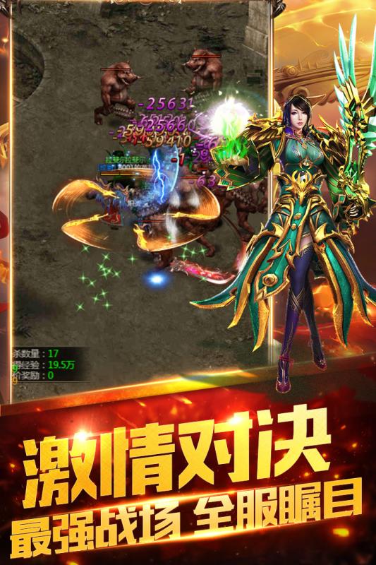 雙倍傳奇公益服