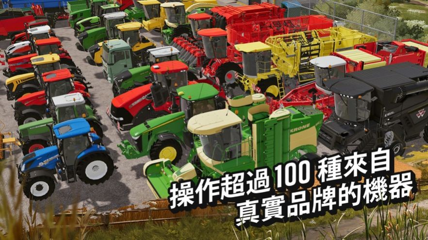 美國收成農業模擬器