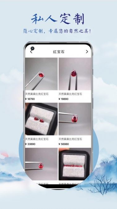 寶石物語