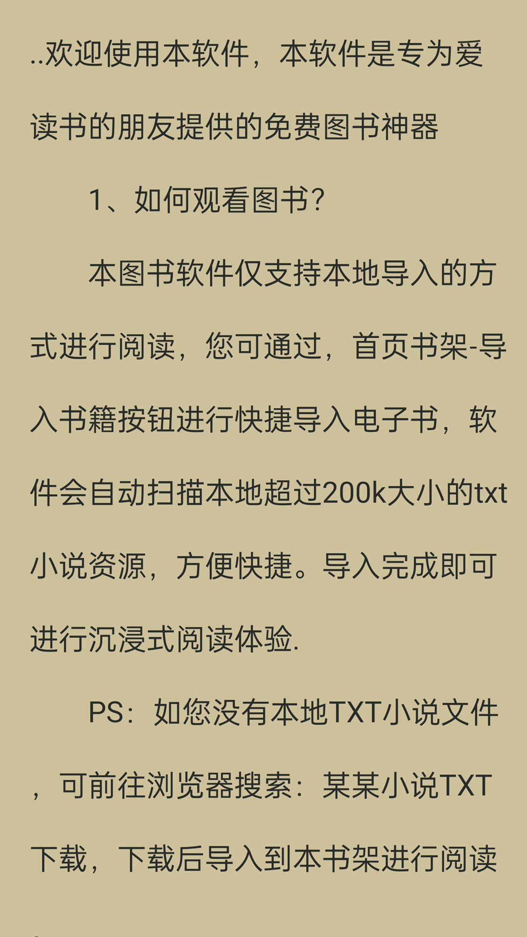 書伴小說