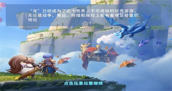 龍之國(guó)騎士
