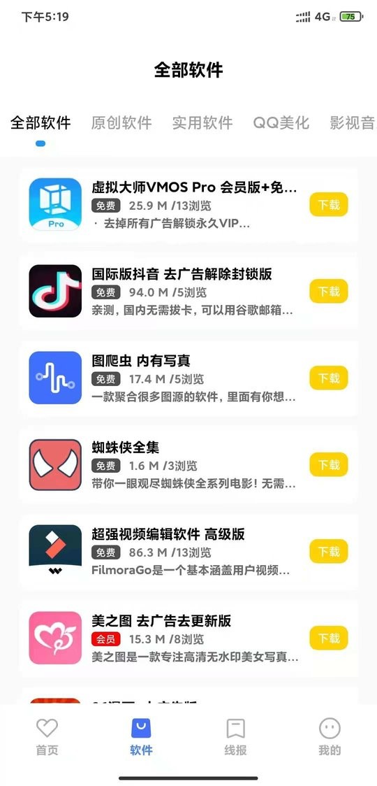 安楠軟件庫藍奏云版