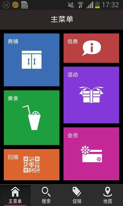 中興購物