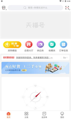 天福號