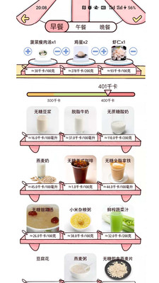 檸檬輕斷食