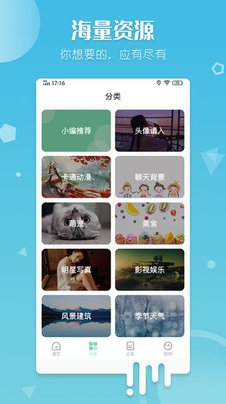 百變壁紙app