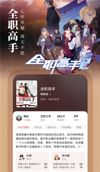 起點(diǎn)小說免費(fèi)版