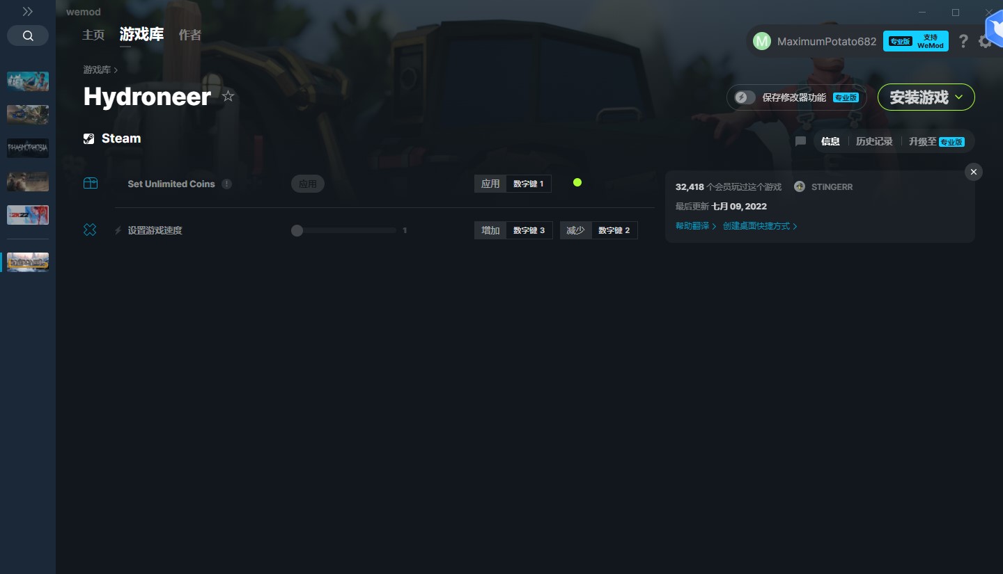 《Hydroneer》v2.0.7金錢游戲速度修改器[MrAntiFun]