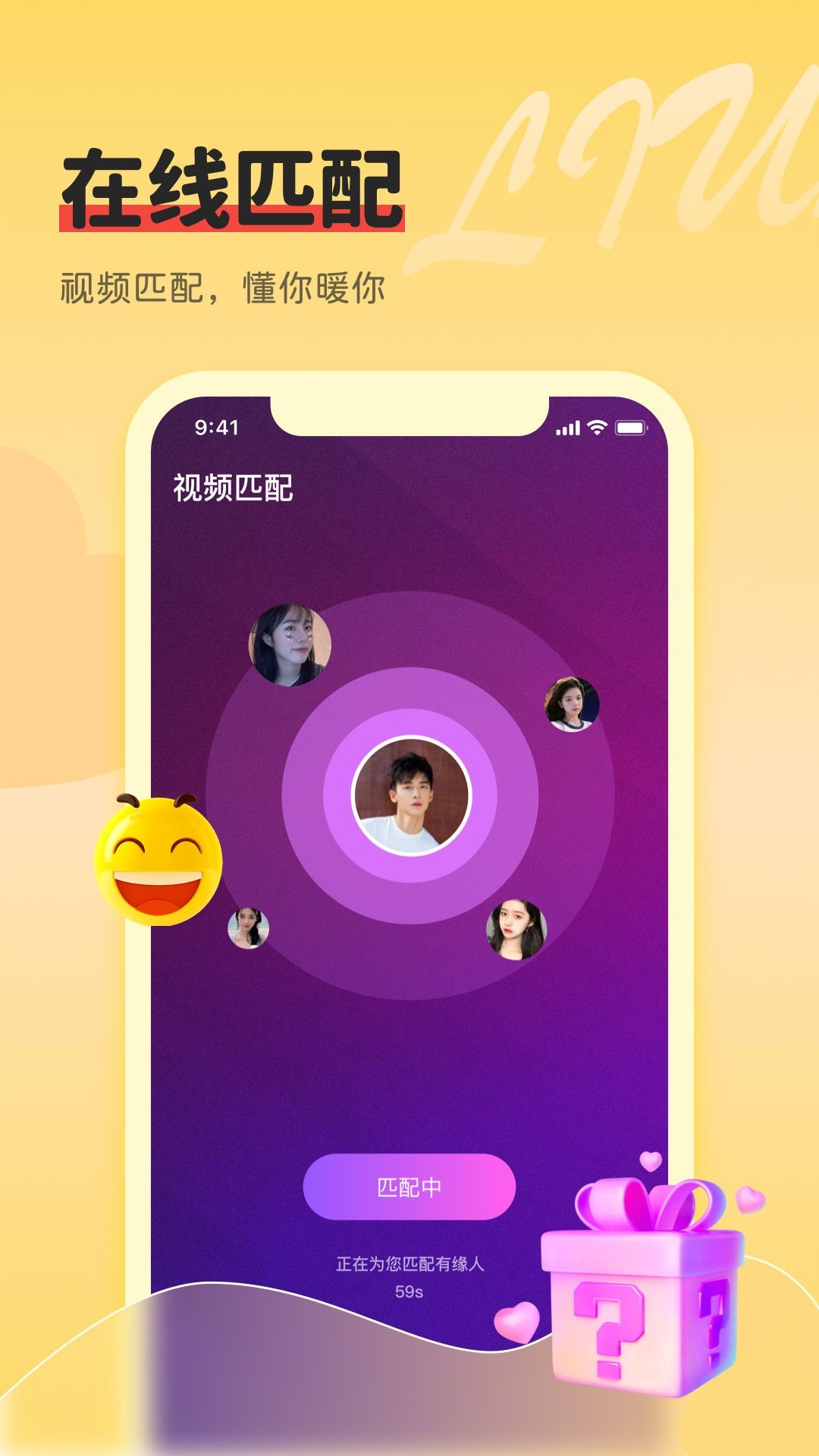 同城牽手心遇愛(ài)視頻聊天交友