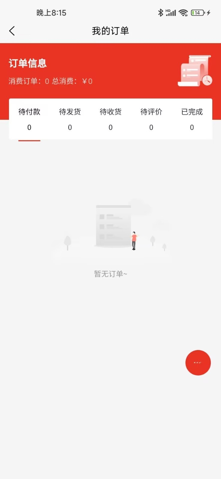 全民易貨