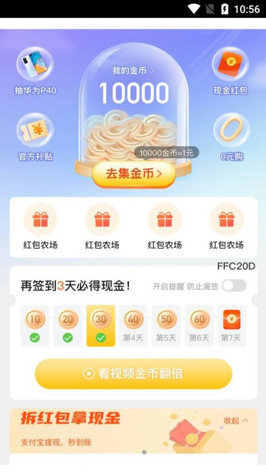 特權快報