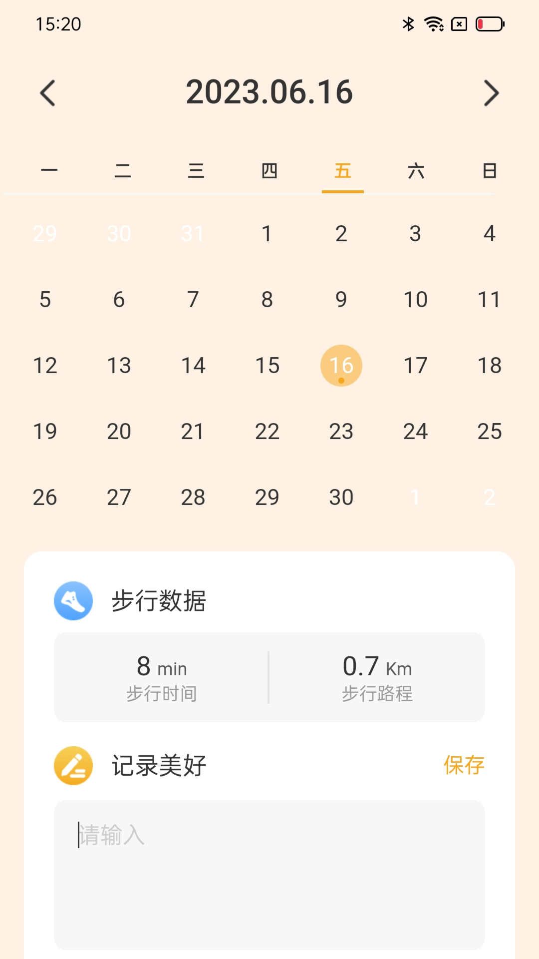 星辰計(jì)步