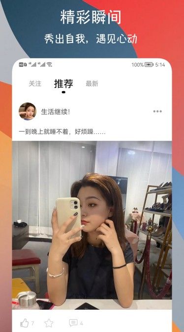 附近巧遇約會交友