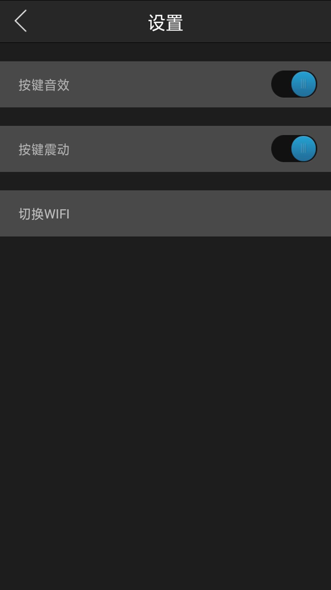寶億智能全能遙控器