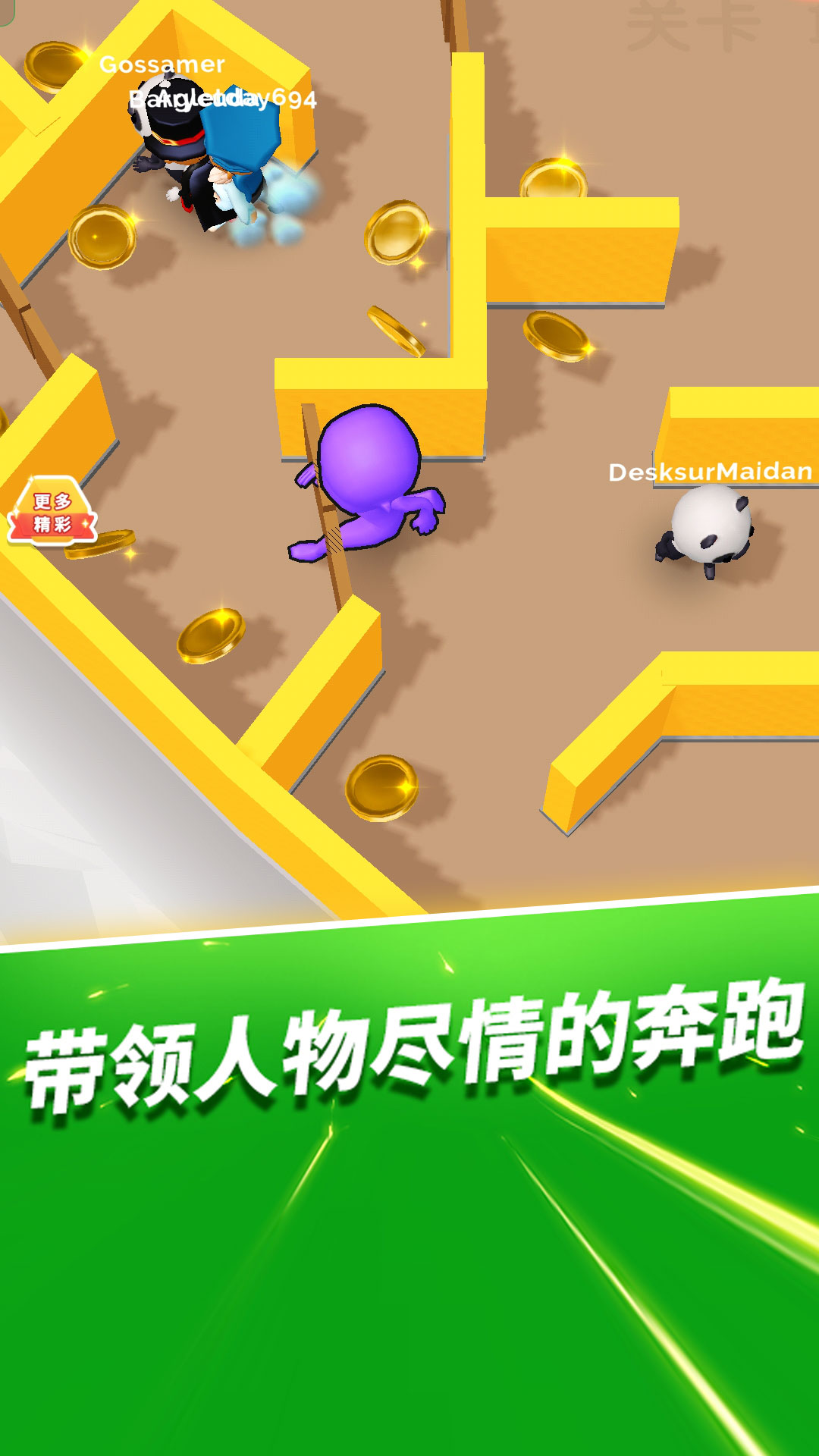 別想捉住我