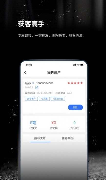跬步萬里